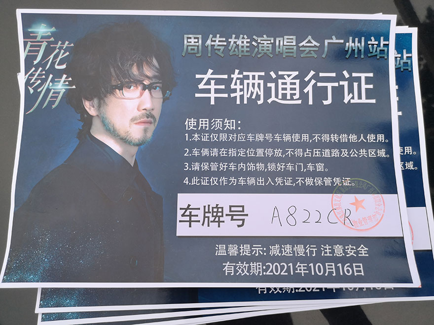 广州明星大型演唱会演艺路演活动配带司机租用出租23座考斯特7人座别克GL8商务车包天_广州租车 首选广州现达汽车租赁公司