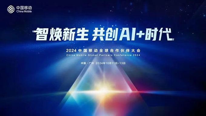 广州2024中国移动全球合作伙伴大会别克GL8商务车出租_广州带司机包车 首选现达商务租车公司