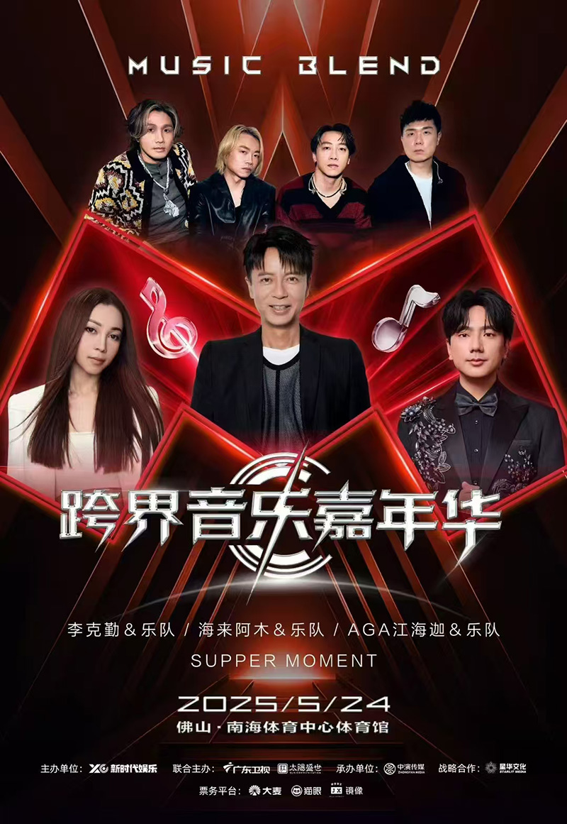 广东佛山跨界音乐嘉年华演唱会明星嘉宾商务接待租车公司_广州用车 首选现达汽车租赁公司